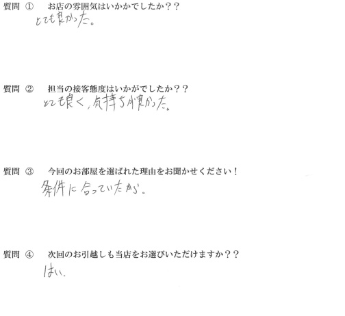 I・T様　博多区へお引越し♪♪の画像