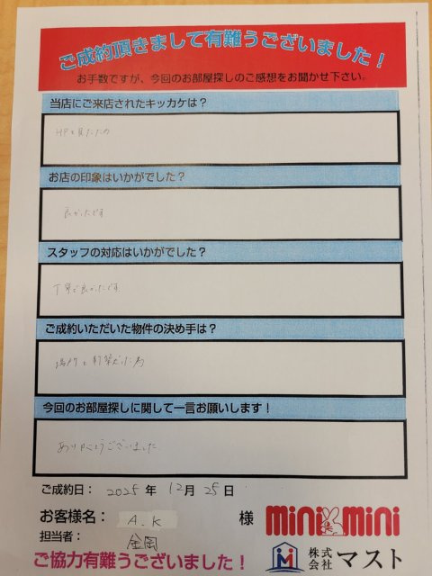 A・K　様の画像