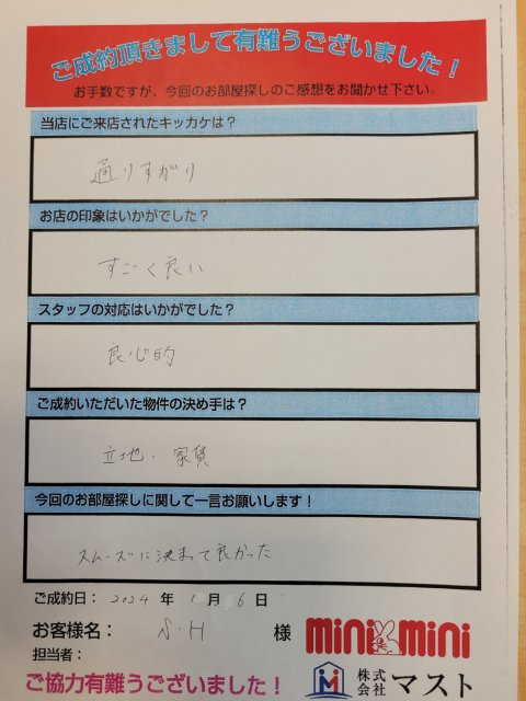 S・H　様の画像