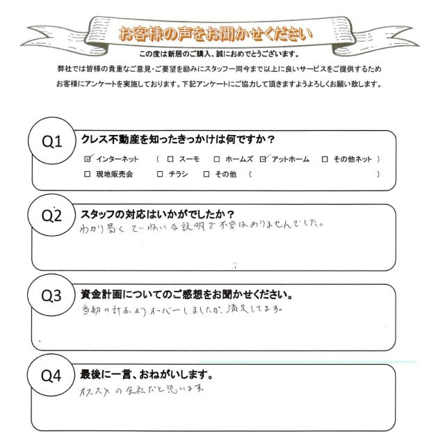 ワタナベ様(40代)の画像