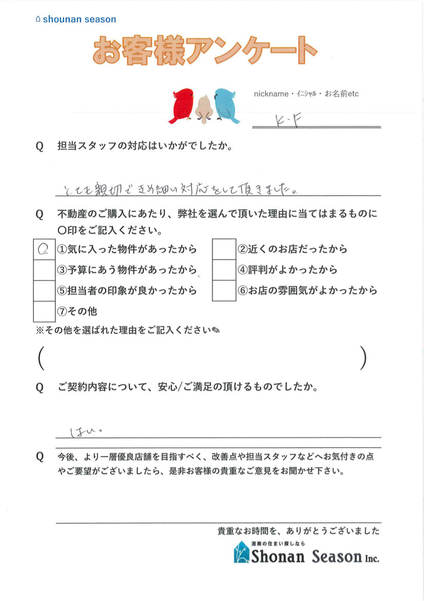K・F様の画像