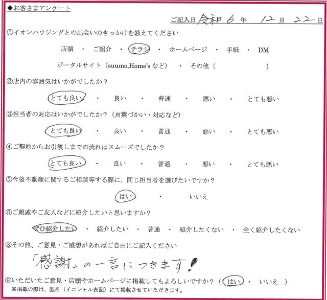 Y.Kさまの画像