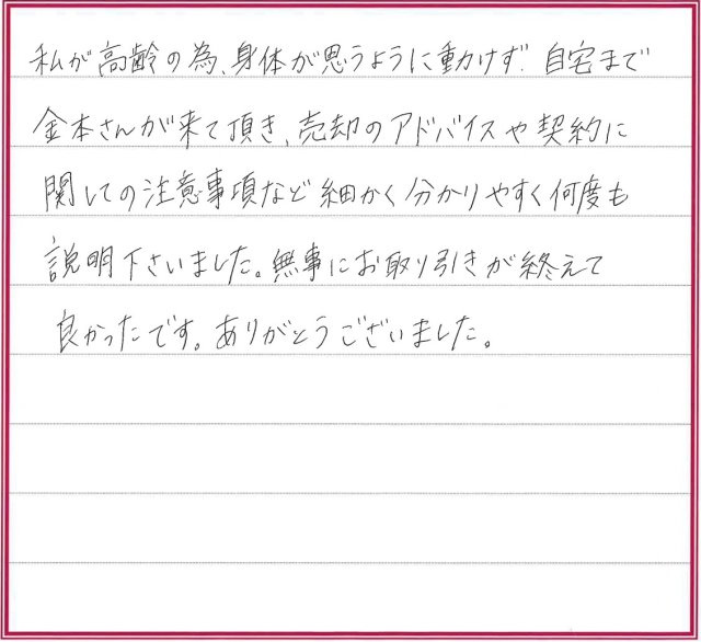 A.Kさまの画像