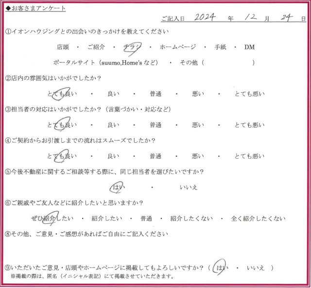 A.Kさまの画像
