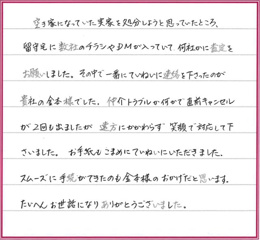 F.Kさまの画像