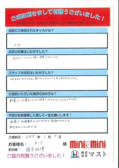 F.Y様の画像