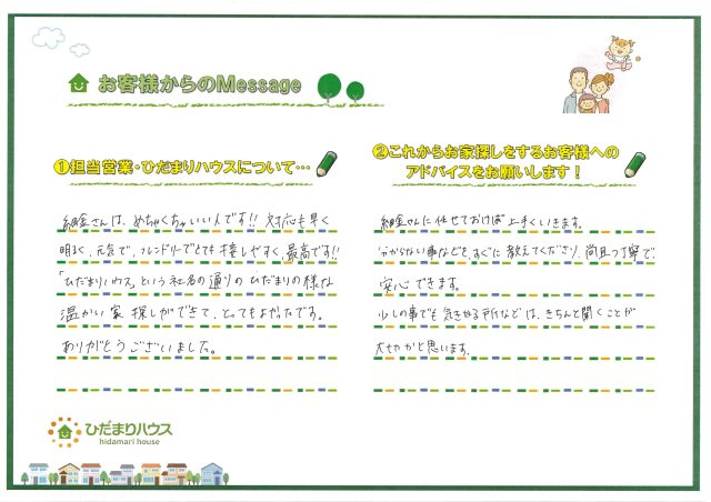 Ｎ・Ｙ様の画像