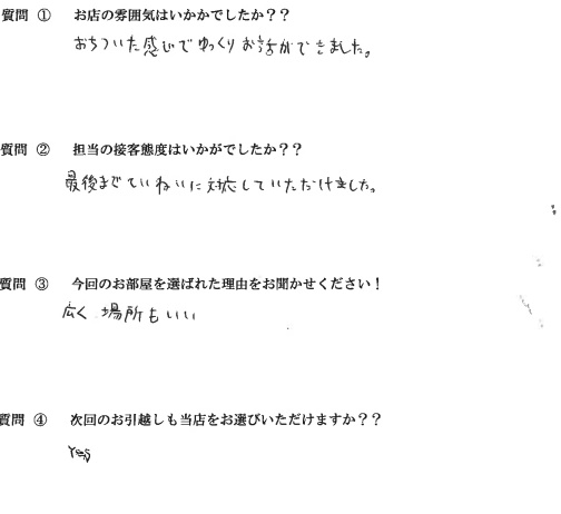 M・A様　中央区へお引越し♪♪の画像