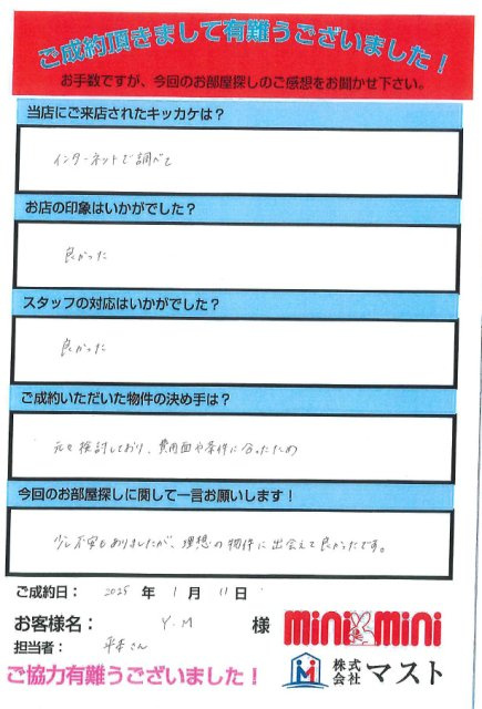 Y.M様の画像
