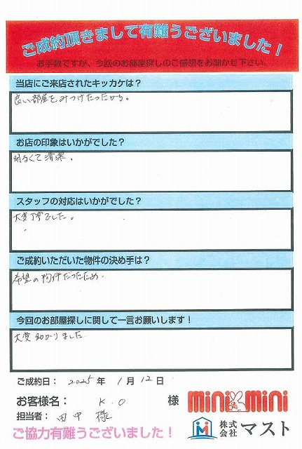 K.O様の画像