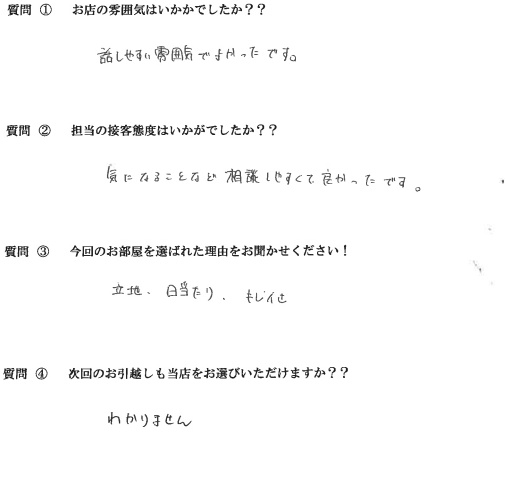 N・R様　博多区へお引越し♪♪の画像