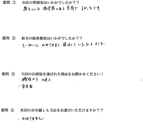 N・Y様　博多区へお引越し♪♪の画像