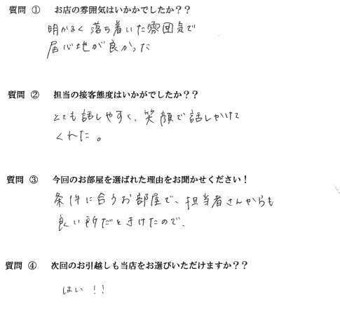 N・I様　博多区へお引越し♪♪の画像