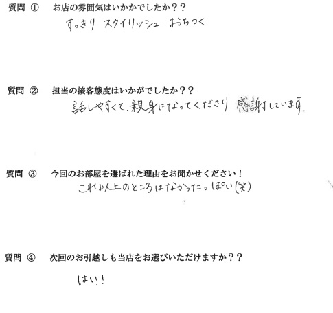S・I様　博多区へお引越し♪♪の画像