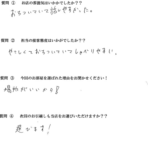 Y・S様　中央区へお引越し♪♪の画像