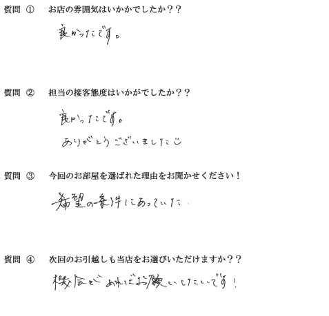 T・H様　博多区へお引越し♪♪の画像