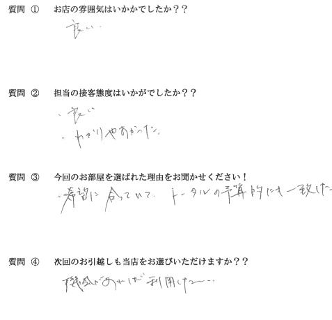 T・N様　博多区へお引越し♪♪の画像