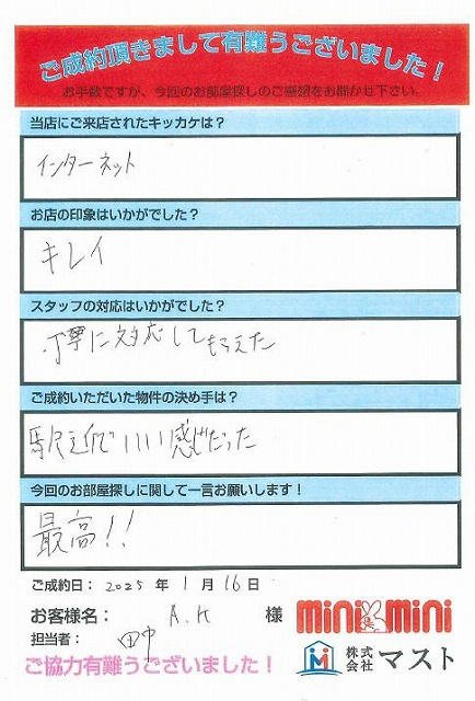 A.K　様の画像