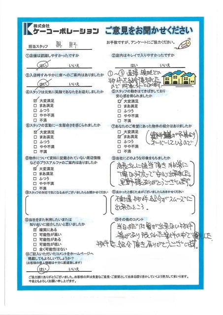 A・S様の画像