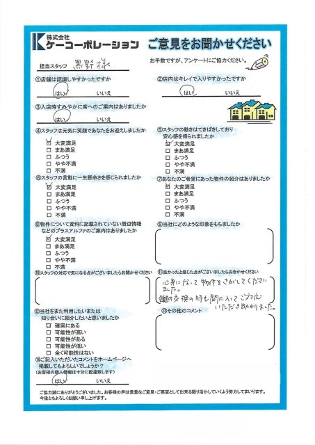 T様の画像