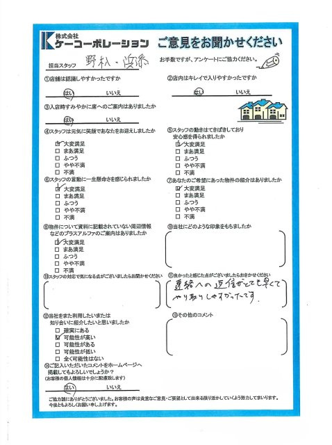 O・S様の画像
