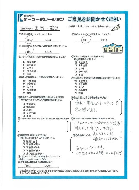 S・R様の画像