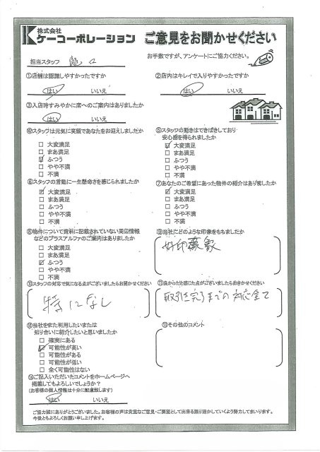 S・S様の画像