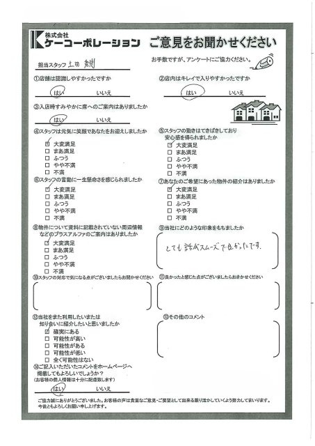 O・K様の画像