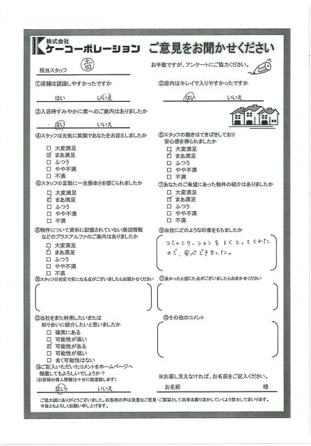 A・A様の画像