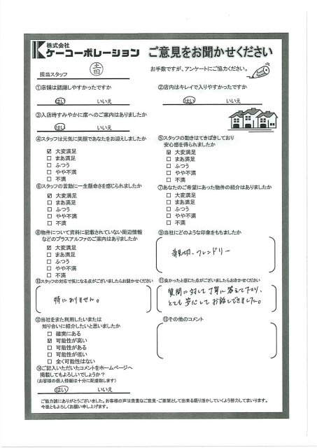 A・A様の画像