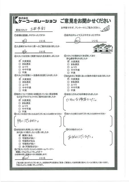 K・A様の画像