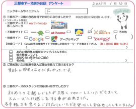 F様の画像