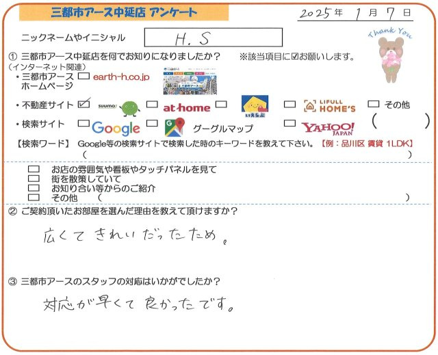 H.S様の画像