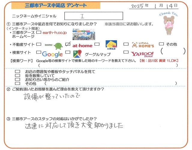 I様の画像