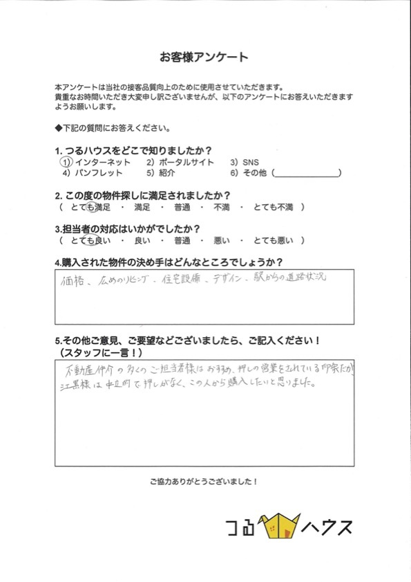 E様【購入】の画像