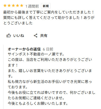 林 様の画像