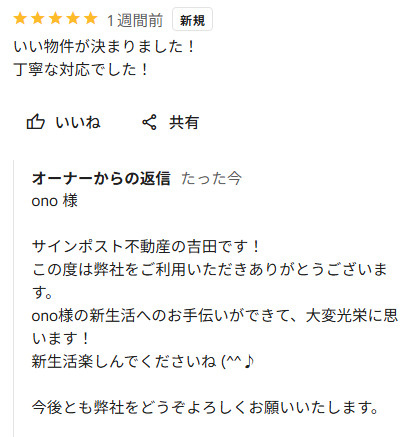 ono 様の画像