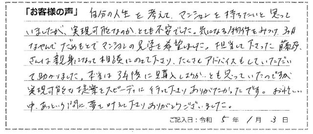 所沢市　S様の画像