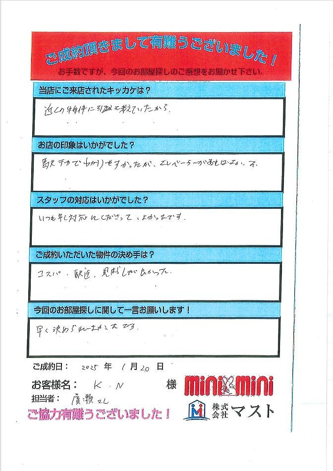 K.N様の画像