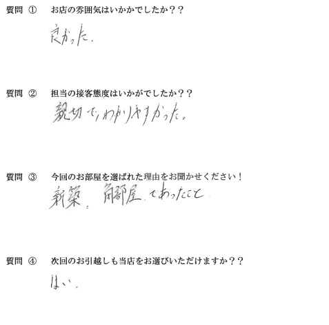 T・T様　博多区へお引越し♪♪の画像