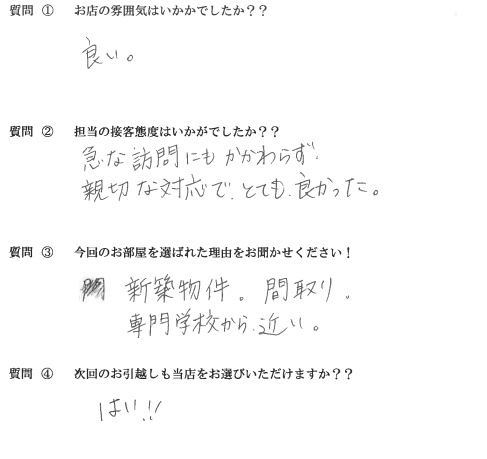 Y・T様　博多区へお引越し♪♪の画像