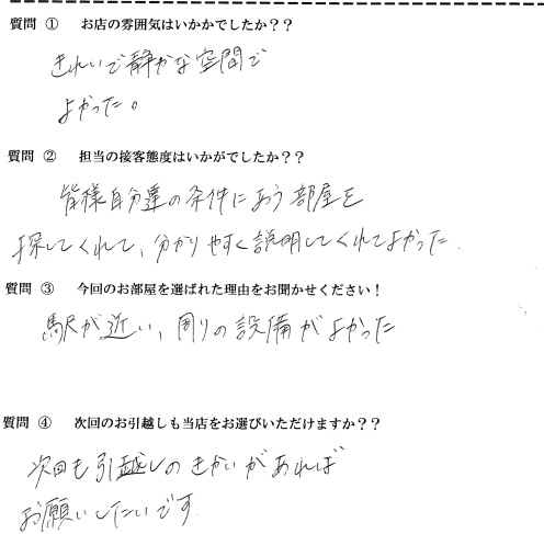 A・I様　博多区へお引越し♪♪の画像