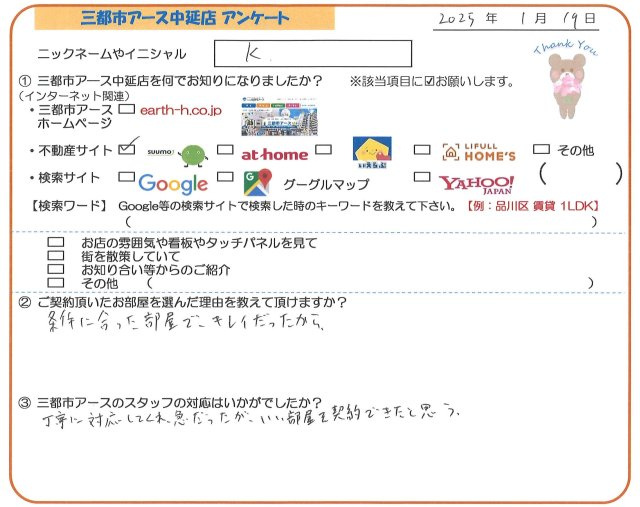 K様の画像