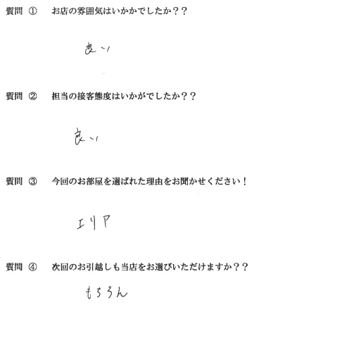 H・Z様　西区へお引越し♪♪の画像