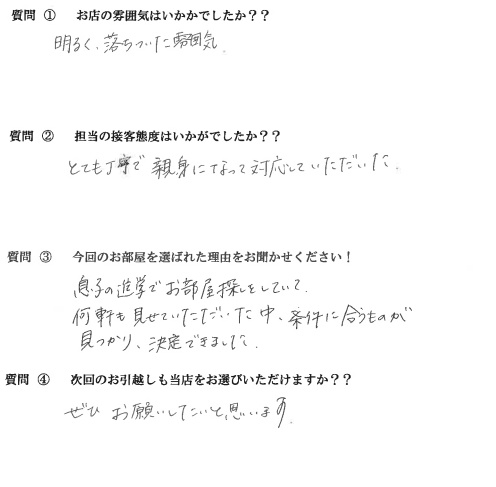 C・Y様　博多区へお引越し♪♪の画像