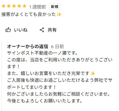 池崎 様の画像