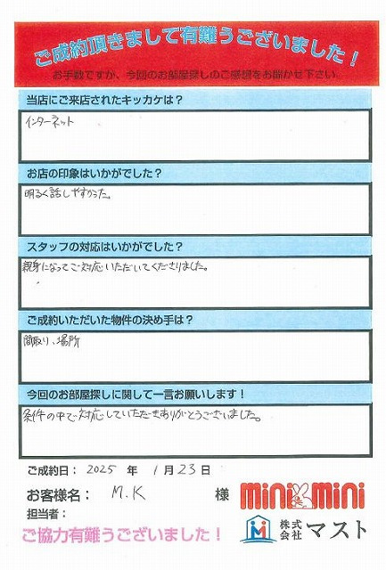 M.K 様の画像