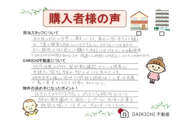 【購入】Y・N様の画像