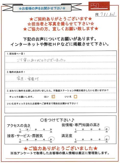Ｙ様の画像