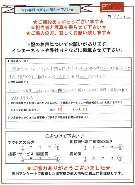 Ｆ様の画像